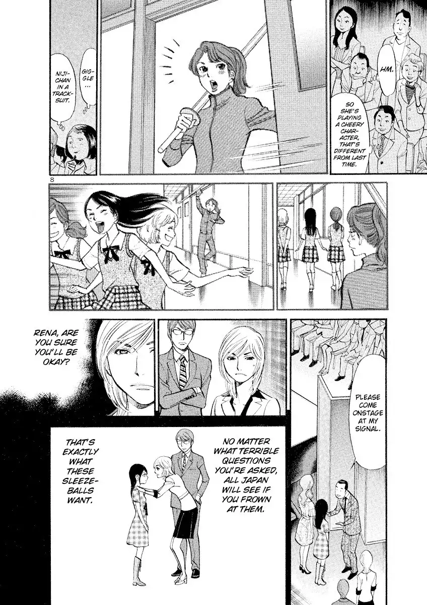 Sakuranbo Syndrome Chapter 84 8